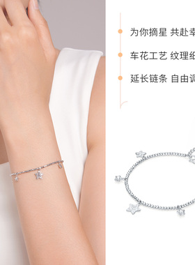六桂福珠宝铂金星河手链