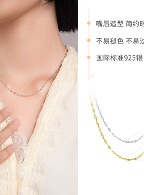 六桂福珠宝银925唇形链项链