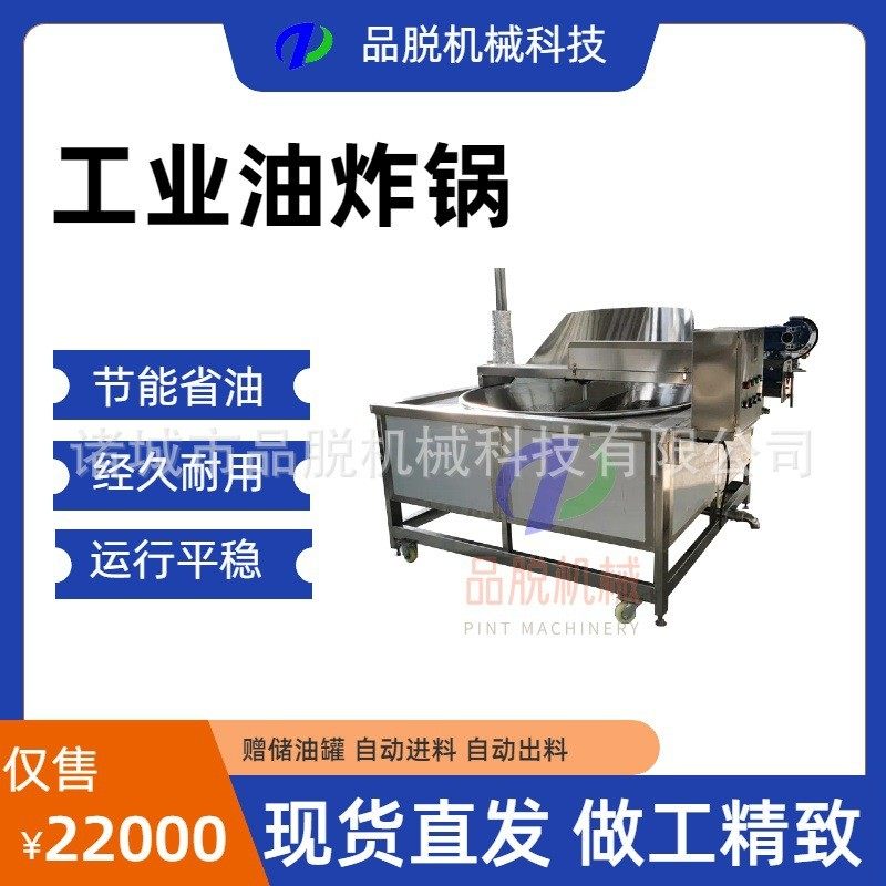 豆干豆泡鱼豆腐油炸锅 炸红薯片 炸蚕豆油炸设备 大产量油炸锅,淘宝优惠券,粉丝福利购,淘宝优惠卷