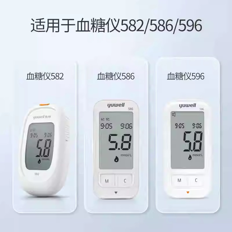 鱼跃582血糖仪高精准血糖试纸家用血糖测试测量仪医疗官方旗舰店
