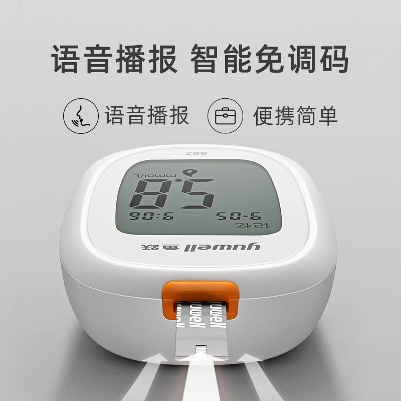 鱼跃582血糖仪高精准血糖试纸家用血糖测试测量仪医疗官方旗舰店