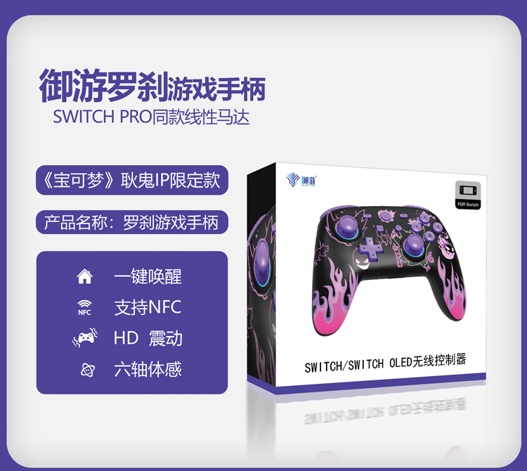 御游罗刹手柄理想车机游戏手柄任天堂Switch手柄Pro无线蓝牙体感ns原装握把PC电脑STEAM原神NBA2K23双人成行 - 图3