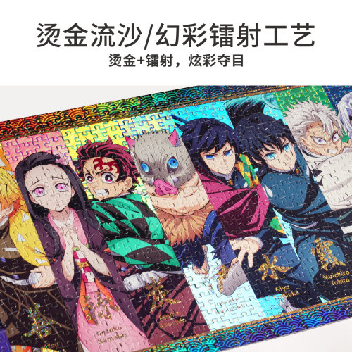 TOI图益鬼灭之刃拼图周边正版1000片二次元动漫diy玩具十二色之刃 - 图2