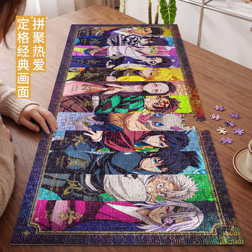 TOI图益鬼灭之刃拼图周边正版1000片二次元动漫diy玩具十二色之刃 - 图1
