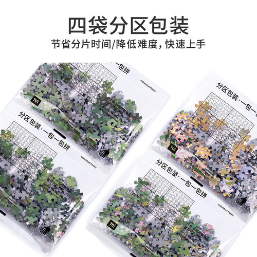TOI图益拼图成人版1000片中式美学古风唯美diy玩具东方诗画如梦令 - 图2
