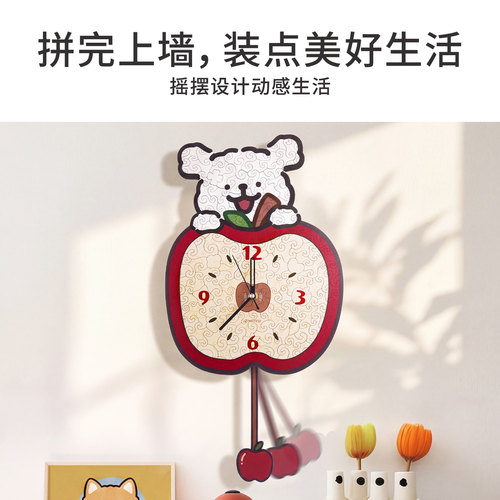 TOI图益拼图线条小狗周边成人版手工diy木质时钟挂钟小狗苹果礼物 - 图0