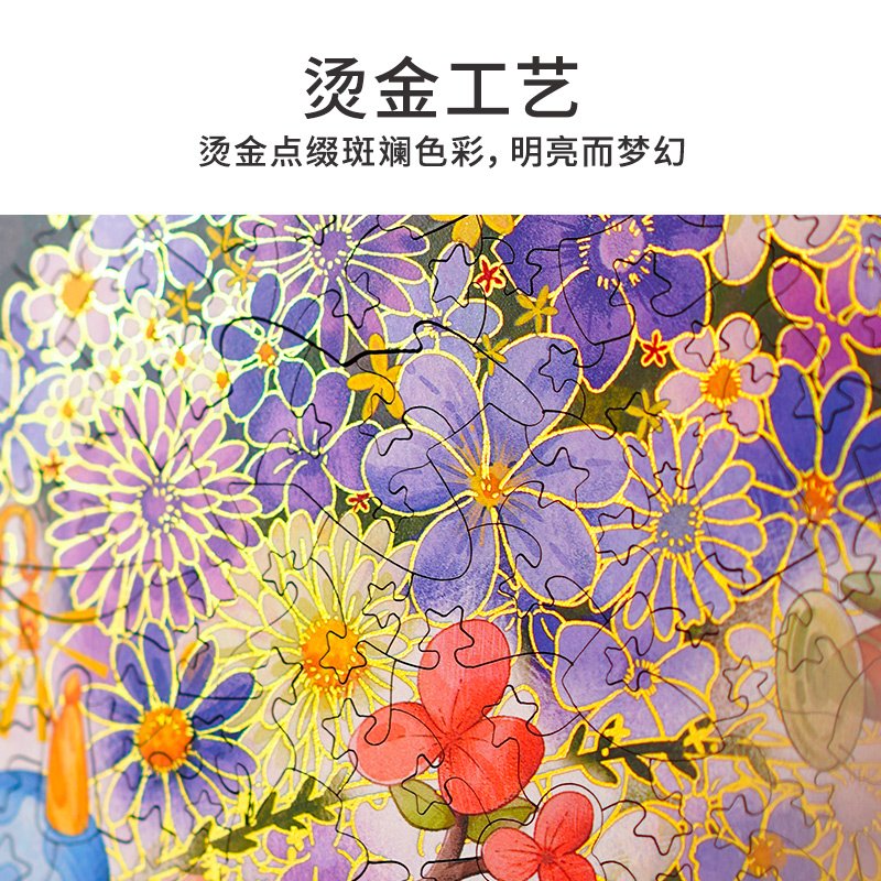 TOI图益木质小王子拼图成人版diy玩具异型浪漫星球带相框七夕礼物 - 图3