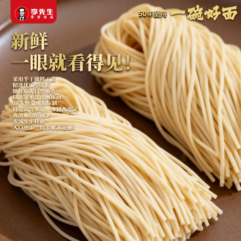 李先生/牛叨叨筋头巴脑面酸菜牛肉面速食汤面非油炸