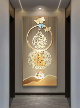 极速现代轻奢平j安福装饰画入户玄关挂画新中式走廊竖版壁画中式