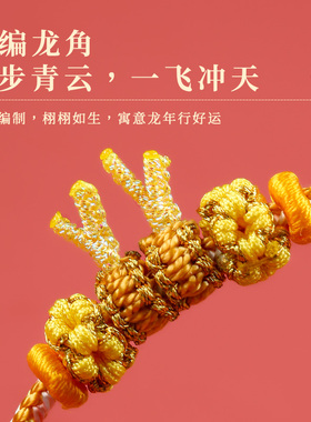 新品八福a祥2024龙本命年编织手绳12生肖鼠牛虎兔龙蛇马羊猴鸡狗