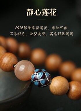 新品新品推荐龙年桃木手串男士护身符静心景泰蓝莲花W手链女好运