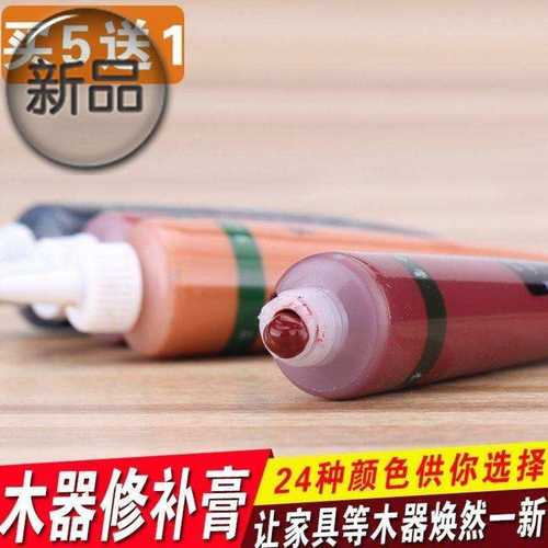 极速家具修补膏修k补漆修漆膏笔木门地板油漆维修复材g料补漆笔腻 - 图1