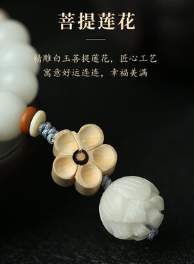 新品新品推荐官方白玉菩提根手串A新品手持佛珠古风莲花菩提多圈