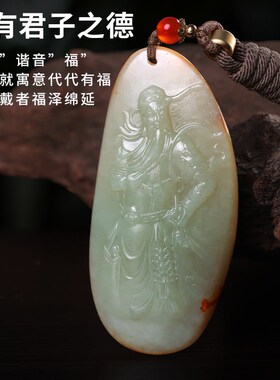 极速天然新疆和田玉吊坠观音男款C财神爷关公玉佩挂件女士笑佛玉