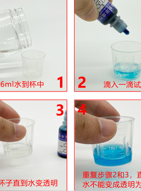 新品富氢水氢分子检测试剂溶存水素判定液制氢P水杯水机氢浓度含