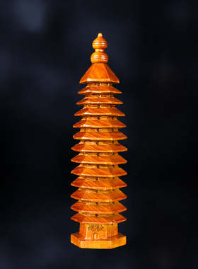 极速桃木文昌塔j旗舰店木质摆件学生13层九层十三层书桌书房礼品