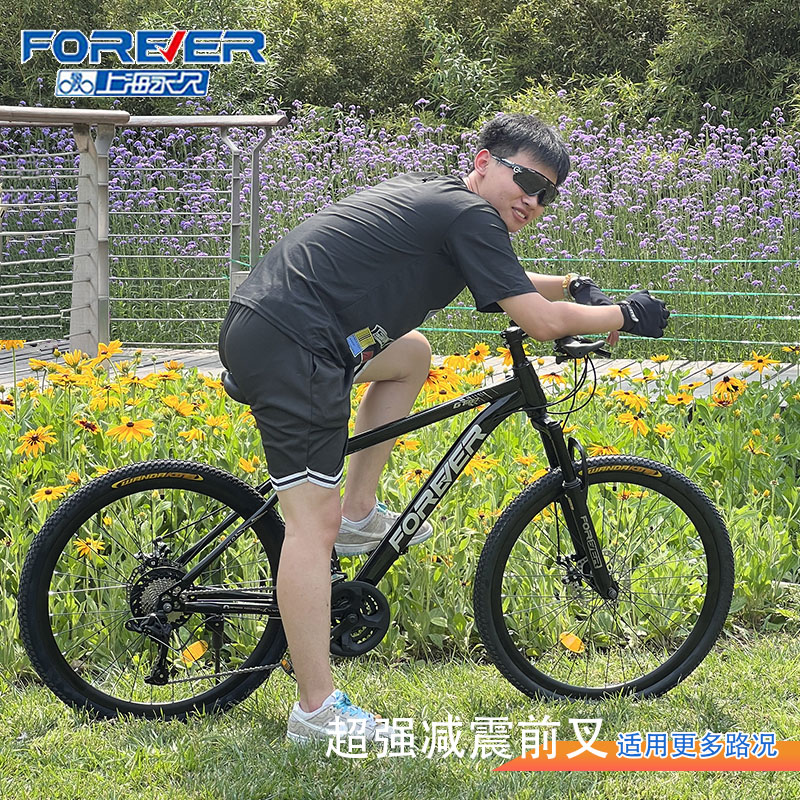 永久自行车铝合金山地车成年人男越野减震赛车钕学生轻便变速单车
