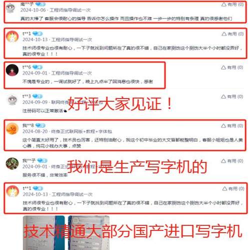 3.9.7版奎享雕刻激活码注册码智能写字机器人软件仿手写字体符号 - 图0