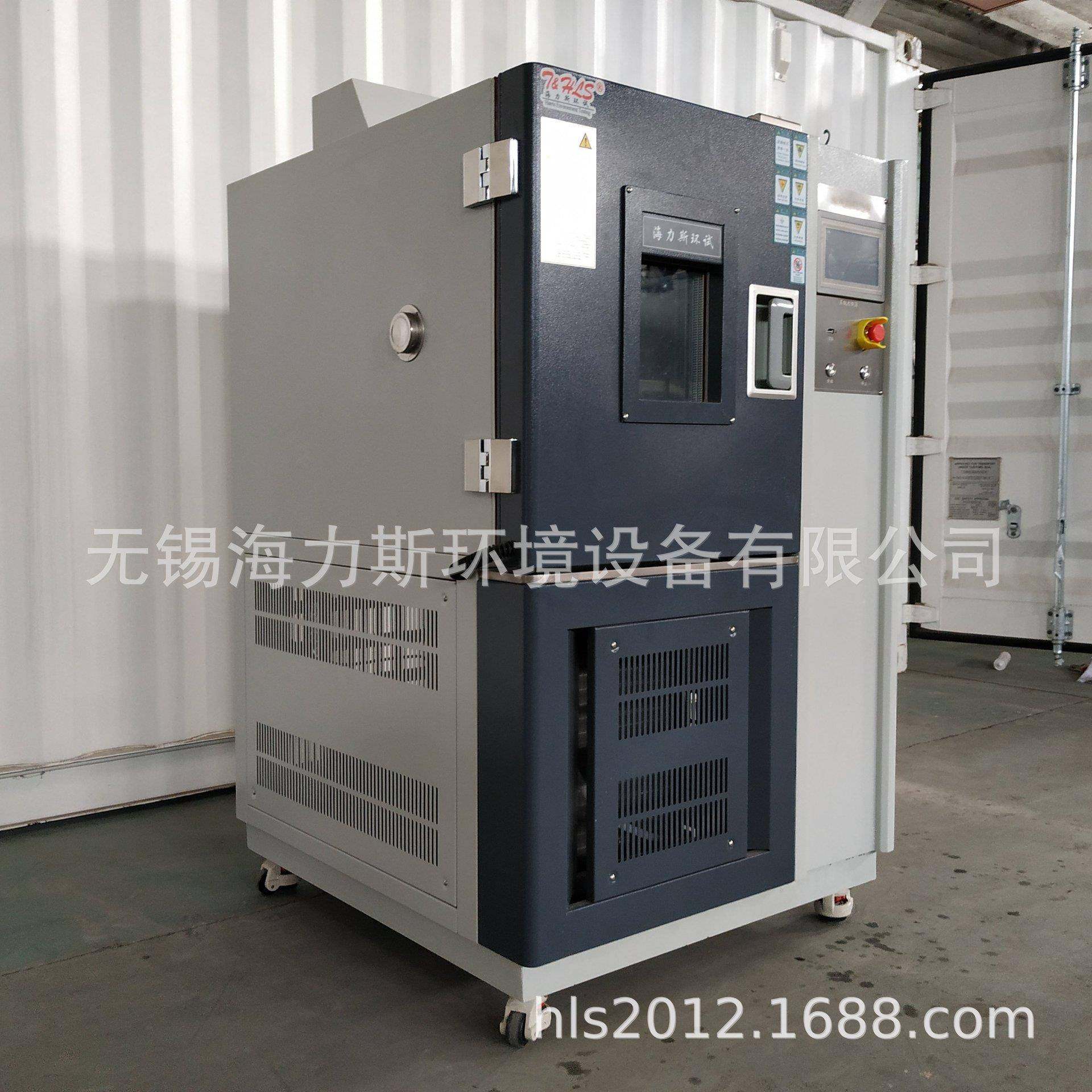 无锡海力斯现货直供高低温试验箱可程式高低温检测设备质保三年,淘宝优惠券,粉丝福利购,淘宝优惠卷