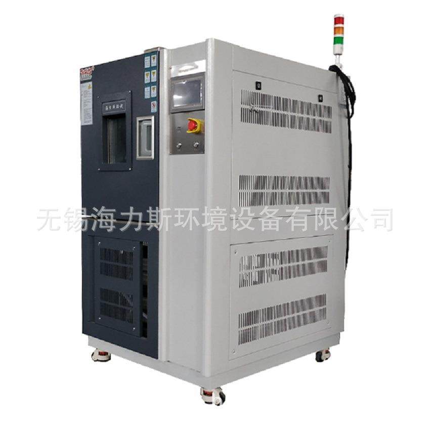 无锡海力斯现货直供高低温试验箱可程式高低温检测设备质保三年,淘宝优惠券,粉丝福利购,淘宝优惠卷