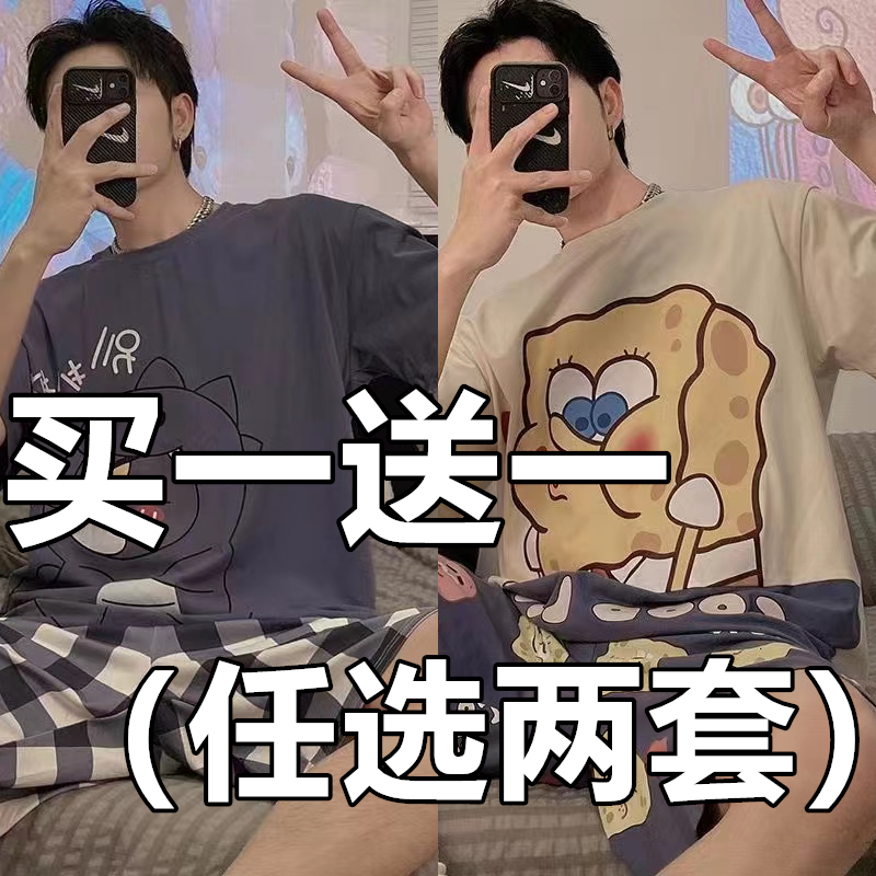 睡衣男夏季莫代尔短袖薄款卡通青少年学生男士大码家居服套装夏天,淘宝优惠券,粉丝福利购,淘宝优惠卷