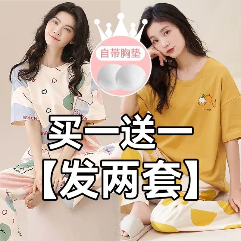 睡衣女春夏季短袖长裤100%纯棉韩版学生夏天可外穿全棉家居服套装,淘宝优惠券,粉丝福利购,淘宝优惠卷