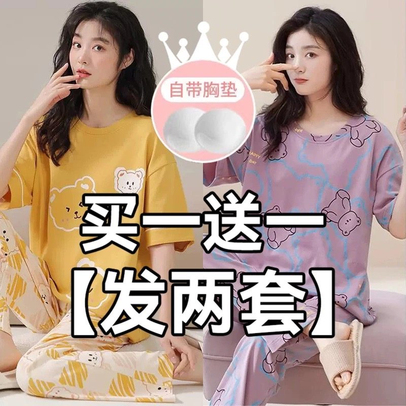 可外穿睡衣女夏天2026新款带胸垫短袖长裤套装卡通小狗学生家居服,淘宝优惠券,粉丝福利购,淘宝优惠卷