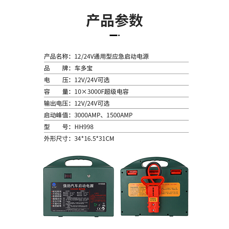 超级电容汽车启动器12v24v通用免充电超级强启电源专用搭电宝神器 - 图1