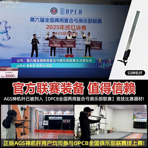 s3神机杆成年人专用高精度新款直线发力训练神器4s神机辅助杆 - 图2