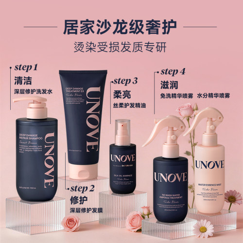 【玟奎PICK】UNOVE柔诺伊护发洗护套装家庭装旅行装受损滋养柔顺 - 图3