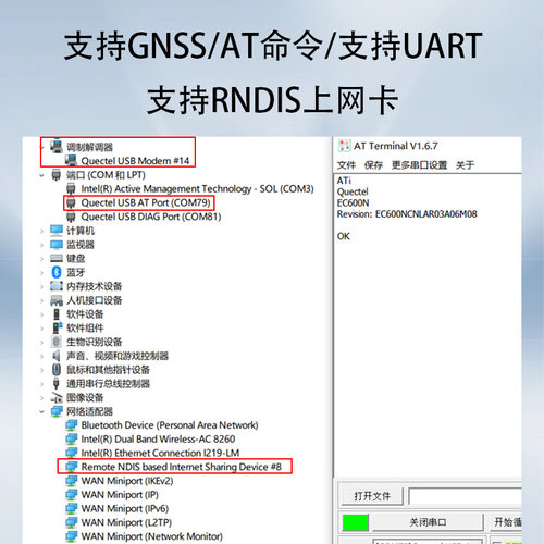 4G全网通多场景可用搭载CAT1模组EC600N USB DONGLE多系统支持 - 图2
