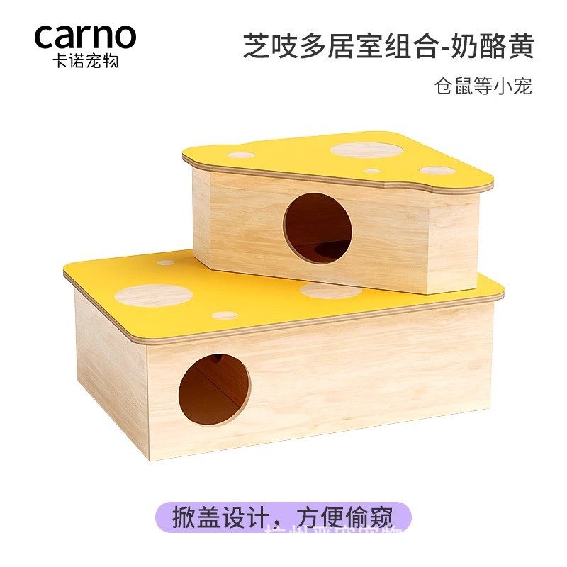 卡诺宠物仓鼠窝躲避屋芝吱多居室单居室花枝鼠金丝熊造景避暑用品,淘宝优惠券,粉丝福利购,淘宝优惠卷