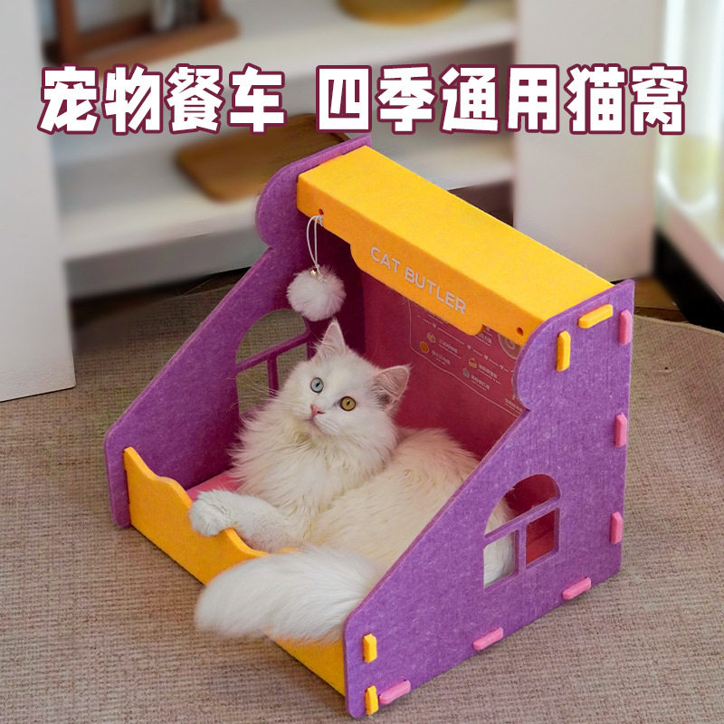 创意毛毡猫窝耐磨耐抓不掉屑毛毡猫窝四季通用耐磨猫窝猫咪玩具,淘宝优惠券,粉丝福利购,淘宝优惠卷