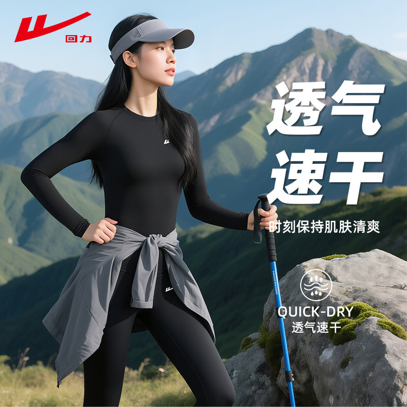 回力宽松运动女款长裤打底紧身跑步舒适健身修身瑜伽女士长袖套装,淘宝优惠券,粉丝福利购,淘宝优惠卷