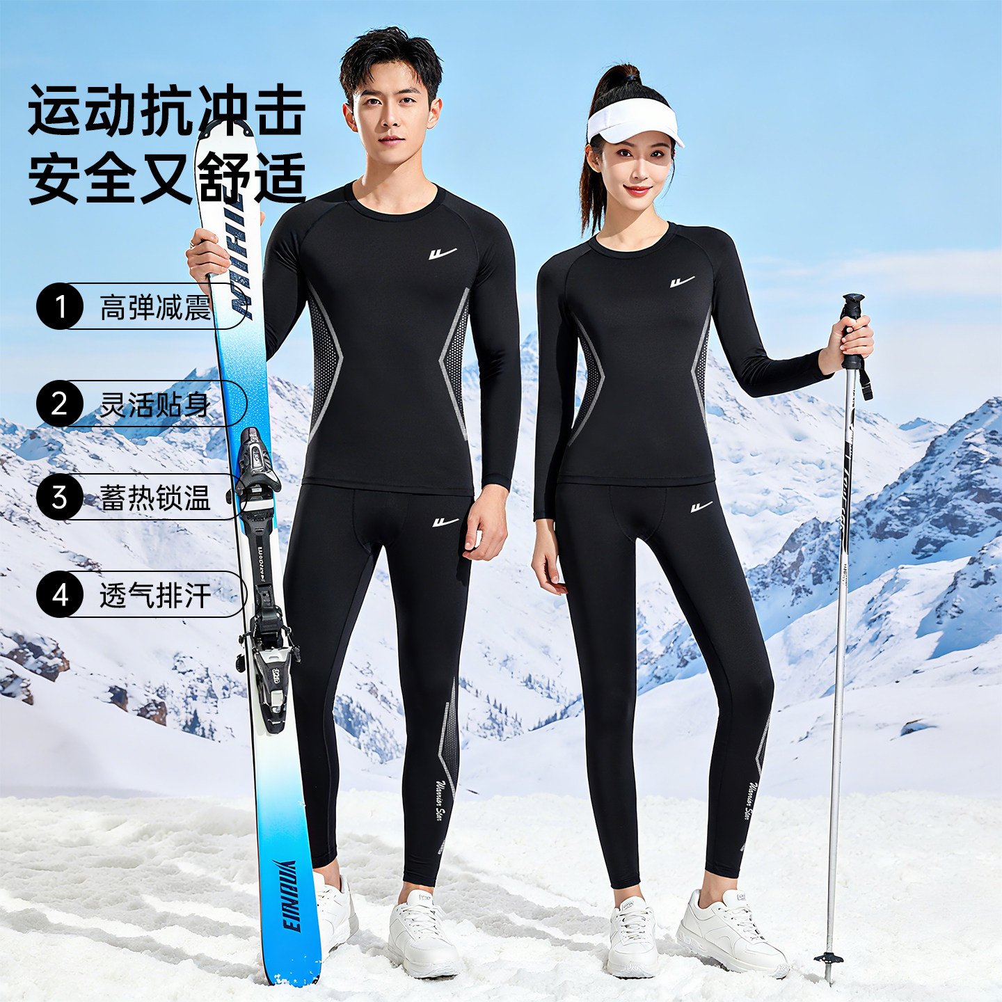 回力滑雪服女运动速干衣内胆男户外爬山徒步排汗秋冬健身运动套装,淘宝优惠券,粉丝福利购,淘宝优惠卷