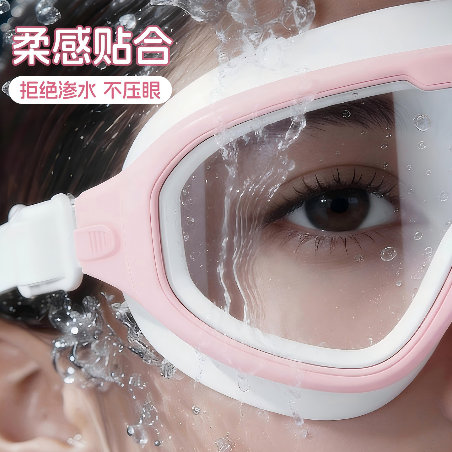 Pull-back swimming cap and swimming goggles waterproof and anti-fog high-definition swimming goggles