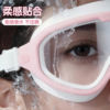 Pull-back swimming cap and swimming goggles waterproof and anti-fog high-definition swimming goggles