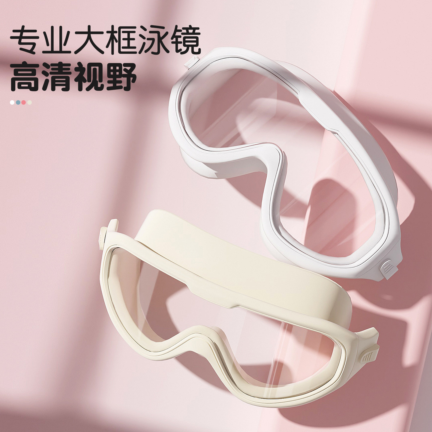 Pull-back swimming cap and swimming goggles waterproof and anti-fog high-definition swimming goggles