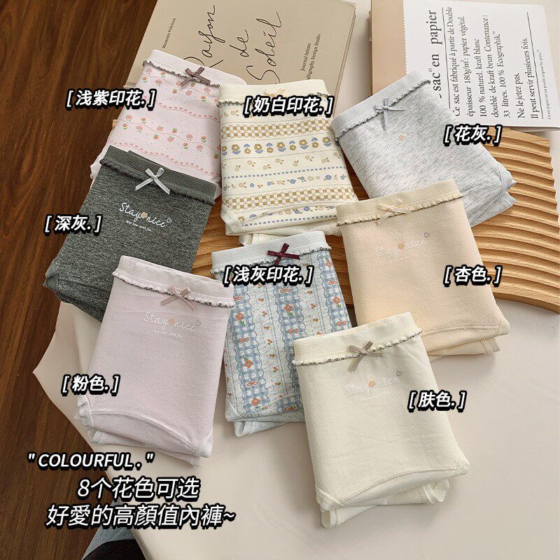 【3条】全棉10A仰菌包臀三角裤