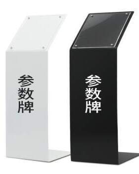 新品丽多炫d 汽车价格牌4s店参数牌展示牌水牌展示架立式广告牌酒