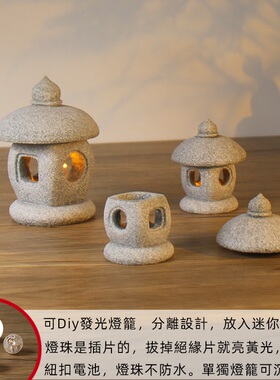 新品小石灯笼日式摆件微景观造景鱼缸石J头灯塔中式装饰盆景小摆