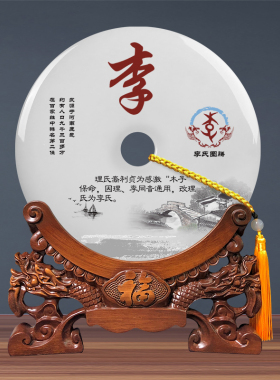 新品办公室百家姓玉石平安扣x摆件姓氏乔迁新居礼品新家送礼商务