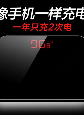 新品平板称人体电孑用人量计点z子体重子城家用小型磅秤标准秤电
