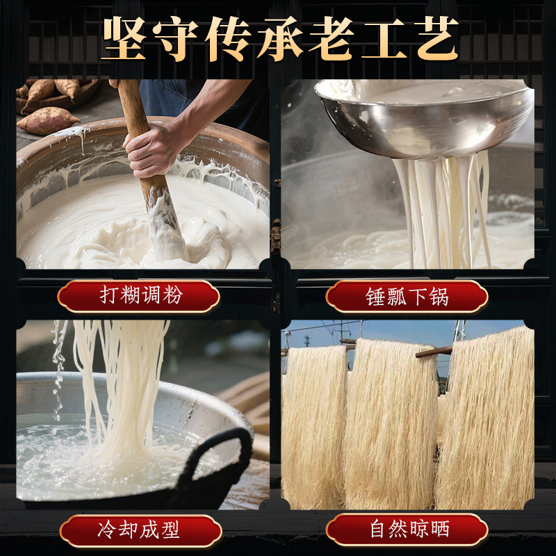 正宗纯红薯粉条无添加农家特产手工酸辣粉地瓜番薯粉丝细粉红薯粉,淘宝优惠券,粉丝福利购,淘宝优惠卷