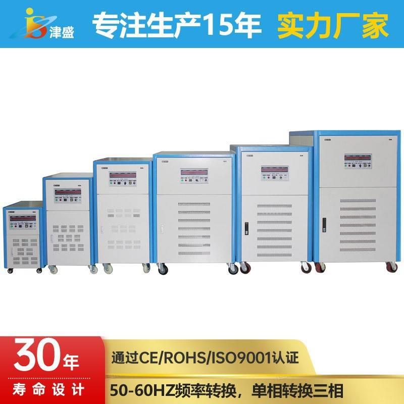 单相变频电源变压器110v60Hz变220V50HZ20KW 大功率正弦波变频厂