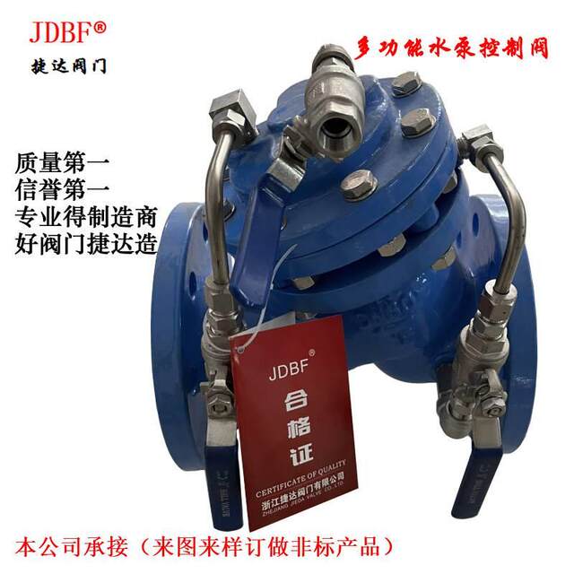JD745X multi-function water pump control valve, high-pressure mining multi-function water pump control valve