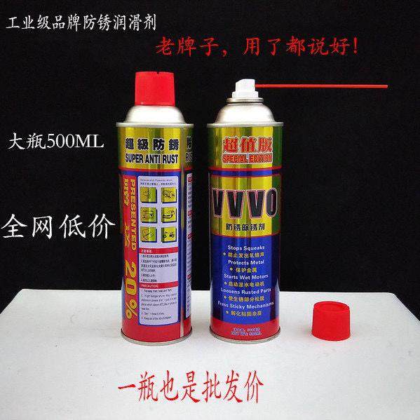 万能除锈防锈润滑剂 螺栓松动喷剂 工业级500ML多用途油品,淘宝优惠券,粉丝福利购,淘宝优惠卷