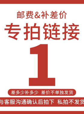 补装饰画电子钟万年历挂钟运费差价