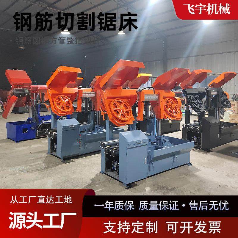 钢筋切断锯床全自动送料4230数控金属带锯床成捆液压钢筋切断机床,淘宝优惠券,粉丝福利购,淘宝优惠卷