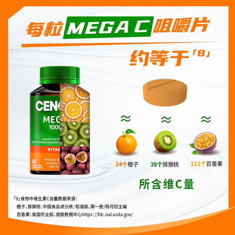 Cenovis萃益维巨无霸维生素c维他命vc咀嚼泡腾片高含量1000mg
